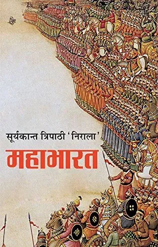 Mahabharat