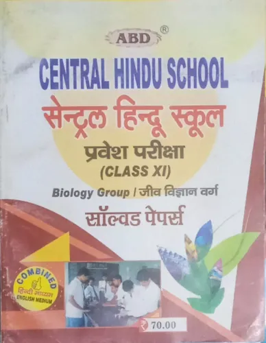 Central Hindu School jeev Vigyan Solved Paper -11