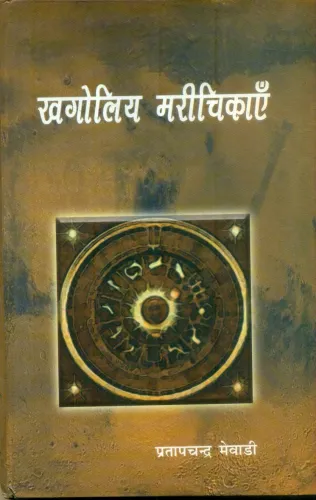 Khagoliya Marichikae