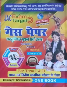 JAC EXAM TARGET GUESS PAPER COMPLETE STUDY MATERIAL CLASS - 8 ALL IN ONE FOR TERM 1 & 2