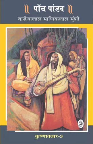 Krishnavtar : Vol. 3 : Paanch Pandav