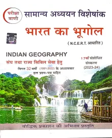 Bharat Ka Bhugol