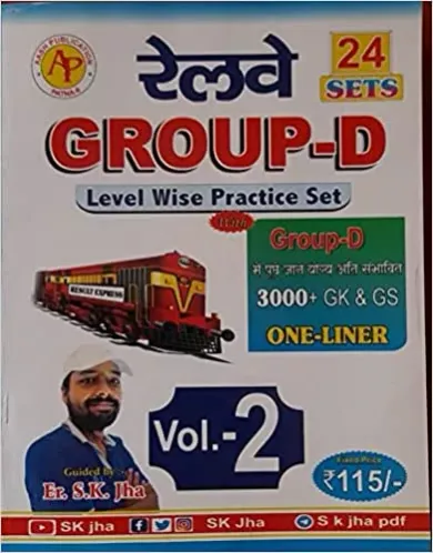 Er. S.K Jha Railway group-d level wise practice sets vol-2 24 sets [Paperback] S.K. Jha [Paperback] S.K. Jha 