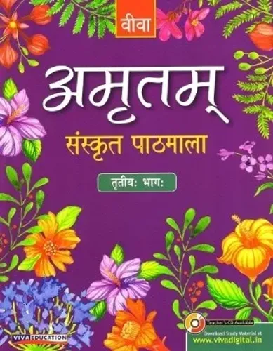 VIVA AMRITAM SANSKRIT PATHMALA PART - 3 FOR CLASS 8