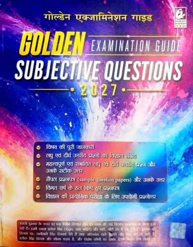 Golden Examination Guide Subjective Questions 2027