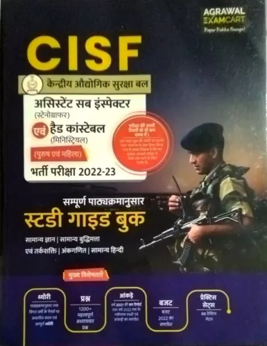 CISF Study Guide Book (H)