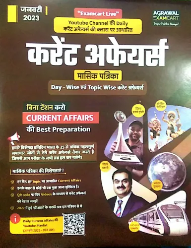 Current Affairs Masik Patrika (h) (JAN 2023)