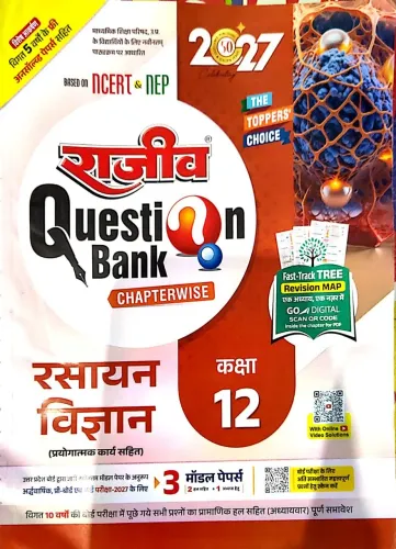 Question Bank Rasayan Viangy -12 (2027)