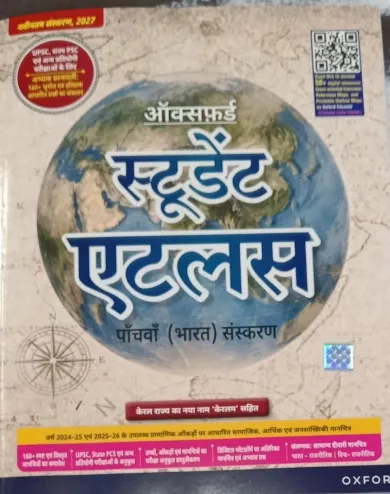 Oxford Student Atlas Hindi 5th Edi.