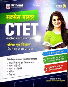 Ctet Class-6 To 8 Ganit & Vigyan-2 (6-8)