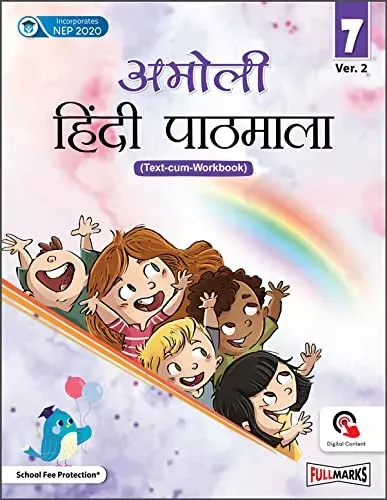 Amoli Hindi Pathmala (Text Cum Workbook) Ver.2 for Class 7