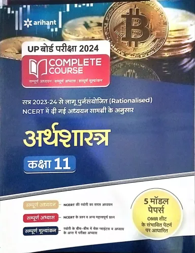 Complete Course Arthashastra Class-11 (2023)