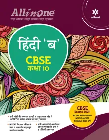 CBSE All In One Hindi-B for Class 10 (CBSE Exams 2024)