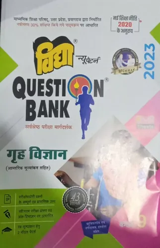 Question Bank Grih Vigyan - 09