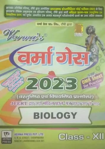 Verma Guess Biology For Class-12 (2023)