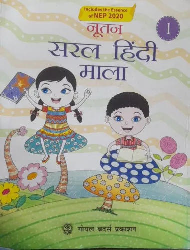 Nootan Saral Hindi Mala-1