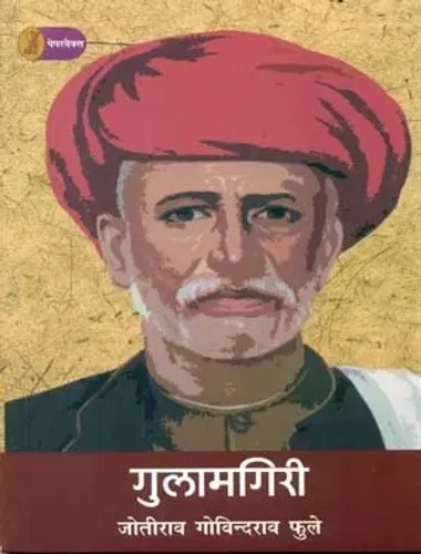 Gulam Giri (Hindi)