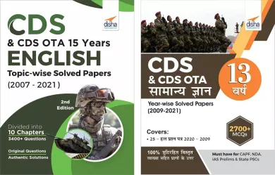 CDS & CDS OTA 13 Varsh Samanya Gyan & English Solved Papers (2009 - 2021) 2nd Edition-set of 2 books