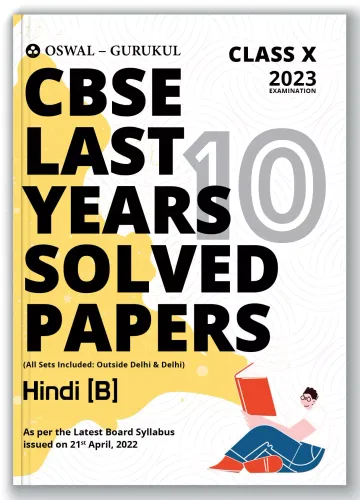 Oswal - Gurukul Hindi B Last Years 10 Solved Papers for CBSE Class 10 Exam 2023 - Yearwise Board Solutions (All Sets Delhi & Outside)