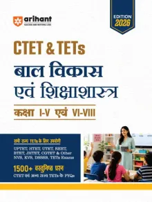 CTET & TETs Child Development & Pedagogy (Balvikash & Shiksha Shastra) for Classes 1–5 & 6–8 | 1500+ MCQs with PYQs of CTET & State TETs | Useful for UPTET, HTET, REET, DSSSB, KVS & Other TET Exams