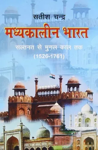 Madhyakalin Bharat-2 ( Delhi Saltan-1526-1761)