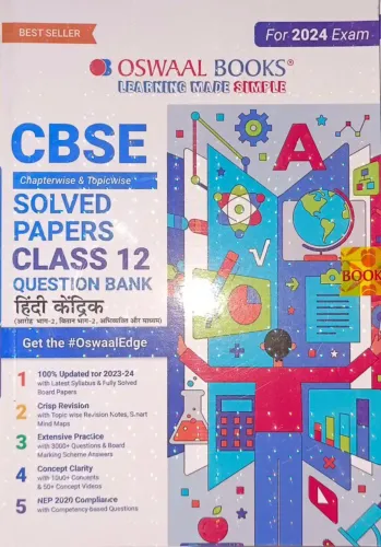 CBSE SOLVED PAPERS CLASS - 12 QUESTION BANK HINDI CORE (2024)