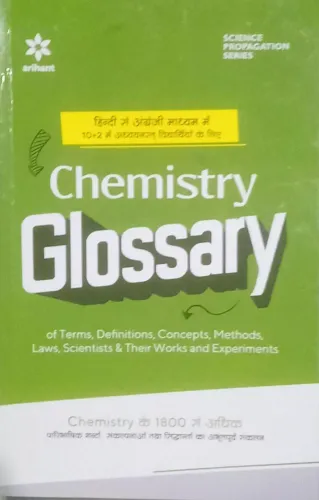 Glossary Chemistry E/h