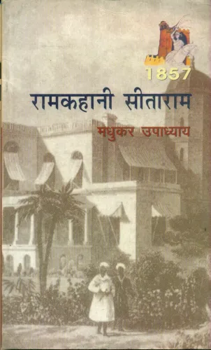 Ramkahani Sitaram