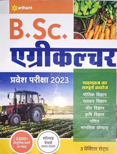 B.sc Agriculture Pravesh Pariksha 2023 (HINDI)