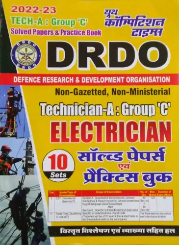 DRDO Electrician Technician-A Group -C (10 Sets)