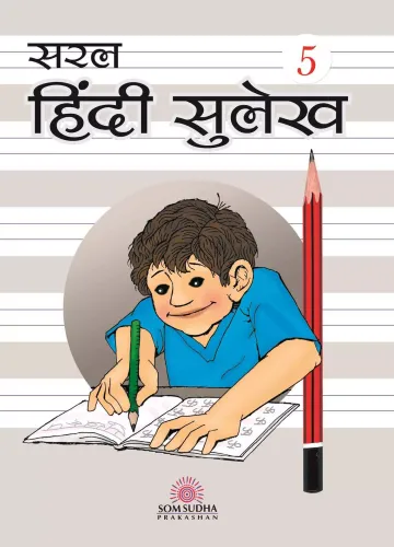 Saral Hindi Sulekh for Class 5