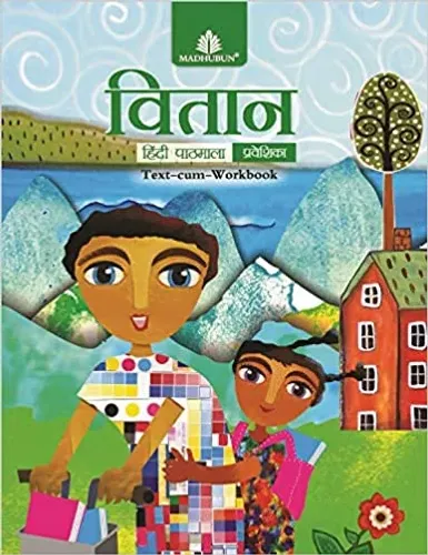 Vitaan Hindi Pathmala - Praveshika (4Th Edition) - Hindi Paperback