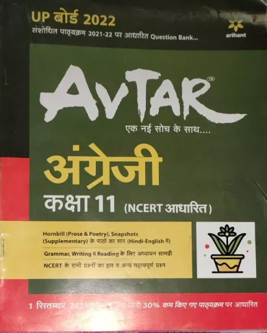 Avtar English For Class 11