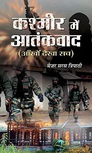 kashmir mein aatankwad