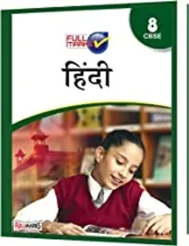Hindi (CBSE) - 8