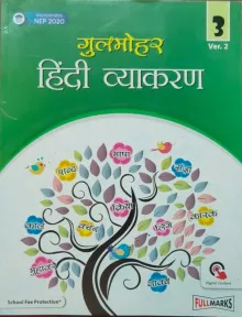 Gulmohar Hindi Vyakaran For Class 3