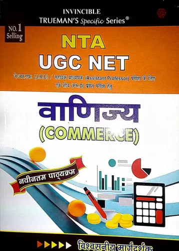 Ugc Commerce(H)