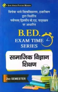 Samajik Vigyan Shikshan Bed Exam Time Series