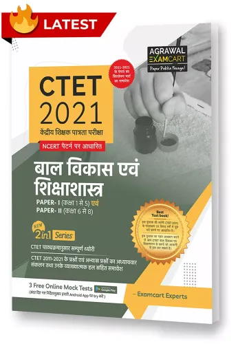 CTET Bal Vikas evam Shikshashatra Paper I & II (Class 1-5 & 6-8) TextBook For Exam 