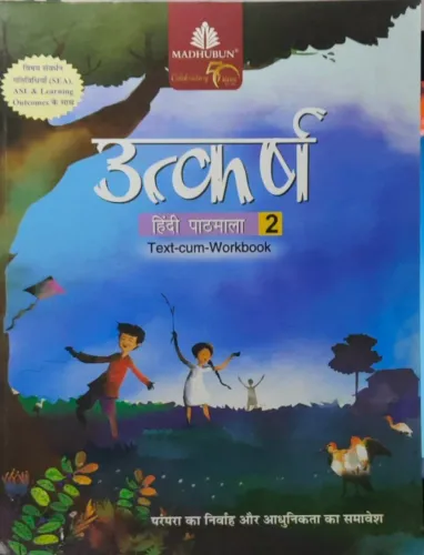 Utkarsh Hindi Reader For Class 2