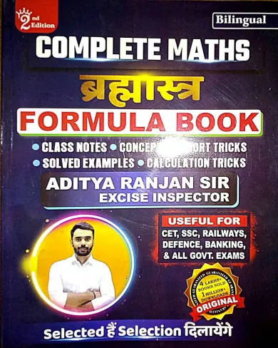 Complete Maths Brahmastra Formula Book (Bilingual)