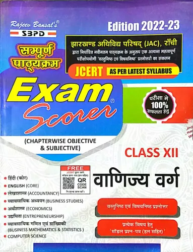 Exam Scorer Vanijya Varg Class -12 (2023)