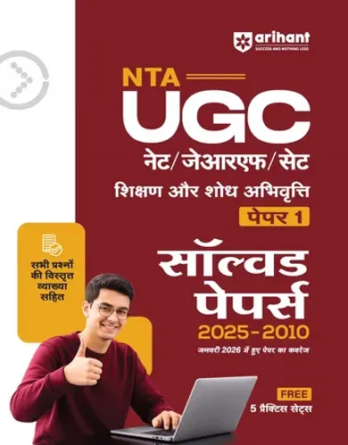 NTA UGC NET/JRF/SET Paper 1 | Teaching & Research Aptitude (Shikshan Evam Shodh Abhivrutti) | Solved Papers (2025–2010) including Jan 2026 Exam | 100% Detailed Explanations + 5 Practice Sets