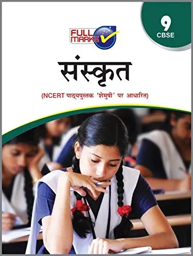 Sanskrit (Based on NCERT Textbook Shemushi) Class 9 - CBSE - Examination 