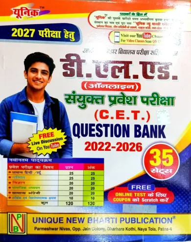 Bihar D.el.ed. Sanyukt Pravesh Pariksha {cet} Ques Bank 2022-26 {35 Sets}