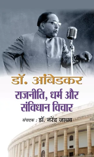 Dr. Ambedkar Rajneeti, Dharm Aur Samvidhan Vichar