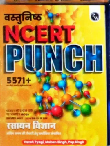 Ncert Punch Vastunisht Rasayan Vigyan 5571+