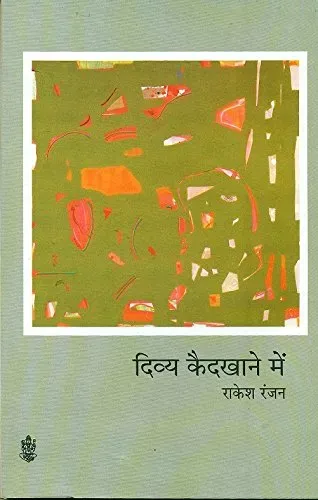 Divya Kaidkhane Mein