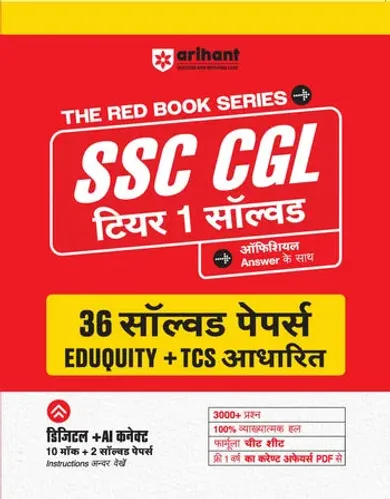 SSC CGL (Tier 1) Exam 2026 | 36 Solved Papers (Eduquity + TCS Based) | 3600+ Questions, Official Answer Key, Detailed Solutions with FREE Current Affairs PDF | Hindi Medium