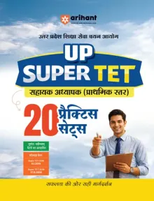 UP Super TET Sahayak Adhyapak (Primary Level) 20 Practice Sets & Solved Papers (Hindi)